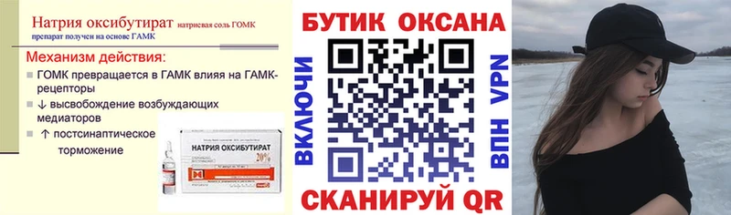 мега онион  shop Telegram  Бутират жидкий экстази  сколько стоит  Знаменск 