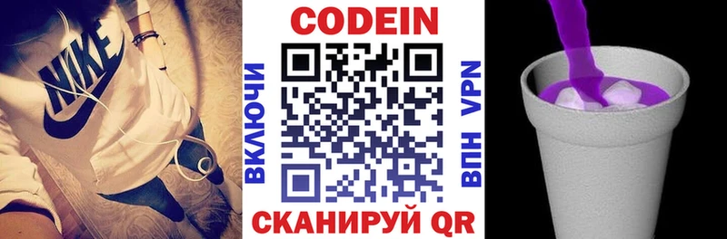 Кодеиновый сироп Lean напиток Lean (лин)  Знаменск 