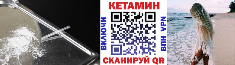КЕТАМИН ketamine Знаменск