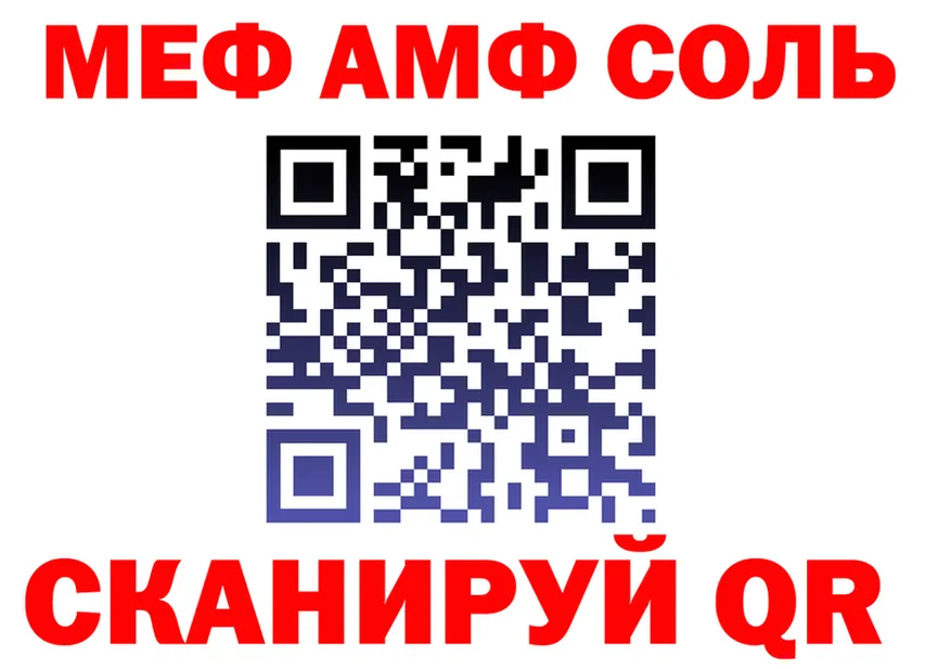 МЯУ-МЯУ кристаллы зеркало это гидра Знаменск