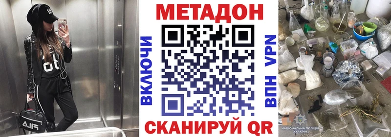 продажа наркотиков  площадка какой сайт  Метадон мёд  Знаменск 